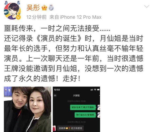 李兰迪哭了完整版 李兰迪发文送别大脚妈妈于月仙(11)