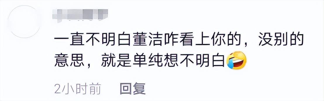 董洁和潘粤明之间的恩怨（激吻门9年后再看董洁和潘粤明的境况）(9)