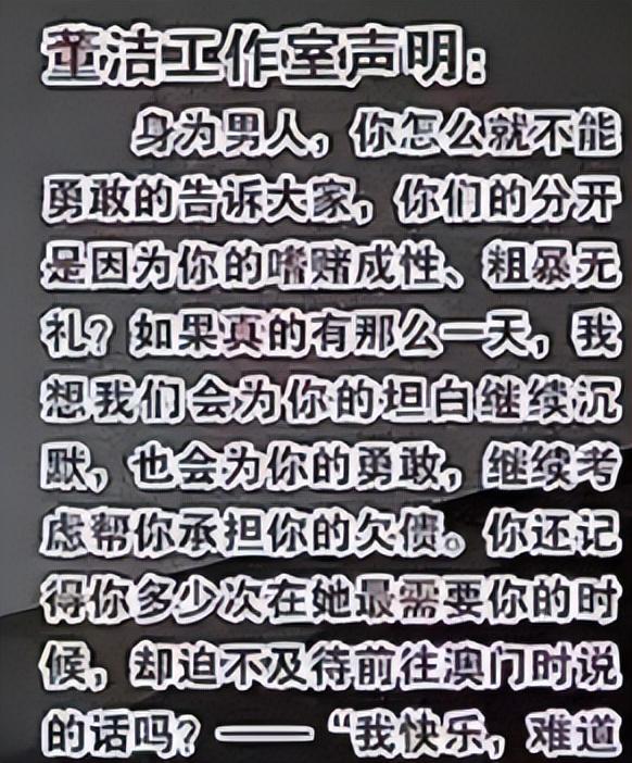 董洁和潘粤明之间的恩怨（激吻门9年后再看董洁和潘粤明的境况）(6)