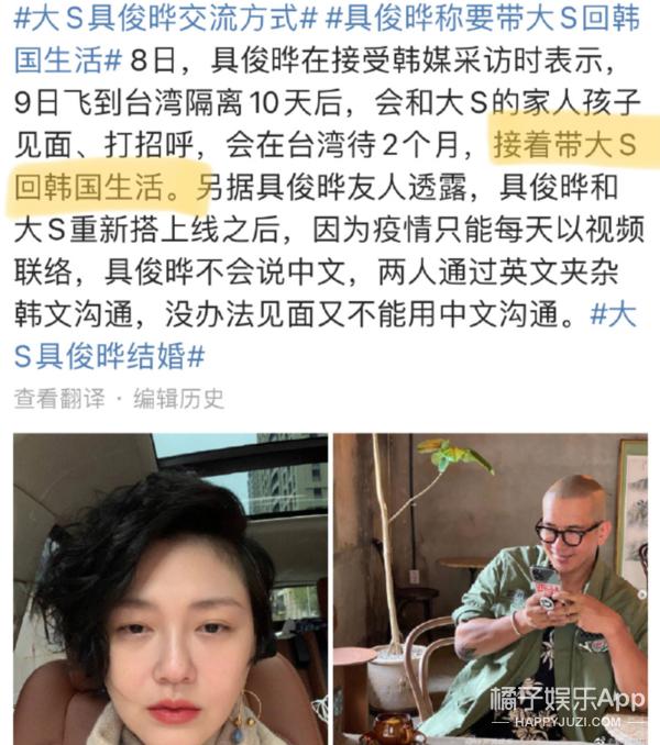 大s再婚后首度露面（离婚四个月闪电再婚）(38)