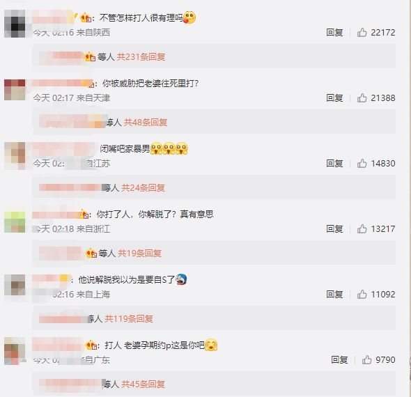 严重家暴妻子视频曝光 演员王东回应：终于解脱了