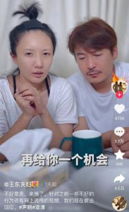 ​愿打愿挨的一场闹剧？演员王东夫妇发视频回应家暴