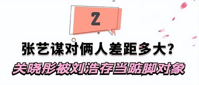 关晓彤和刘浩存演技对比（关晓彤有多狠被刘浩存当）(14)