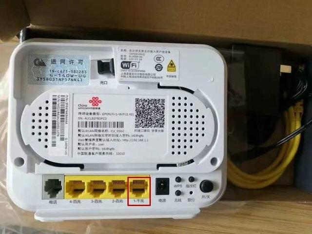 北京联通200兆wifi测速（威海联通千兆进社区）(4)