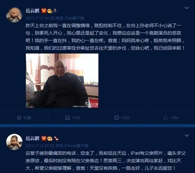 岳云鹏老婆郑敏哭了完整（好媳妇郑敏用一巴掌扇醒岳云鹏）(2)