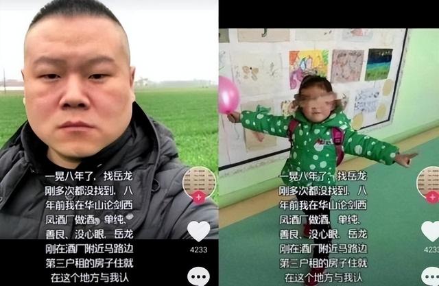 岳云鹏老婆郑敏哭了完整（好媳妇郑敏用一巴掌扇醒岳云鹏）(14)