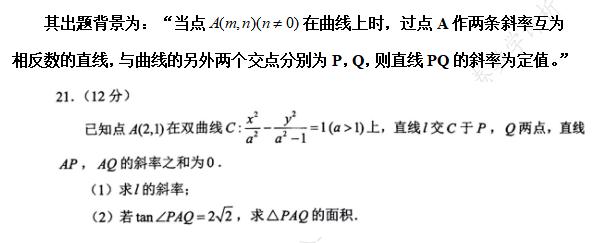 高中名师谈2022全国甲卷数学（刘蒋巍立意新颖）(4)