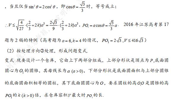 高中名师谈2022全国甲卷数学（刘蒋巍立意新颖）(3)