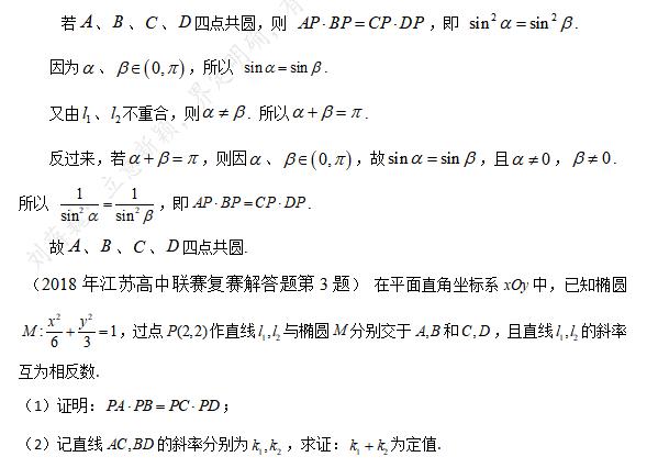 高中名师谈2022全国甲卷数学（刘蒋巍立意新颖）(14)