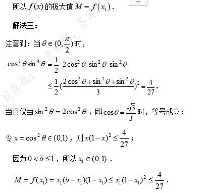 高中名师谈2022全国甲卷数学（刘蒋巍立意新颖）(12)