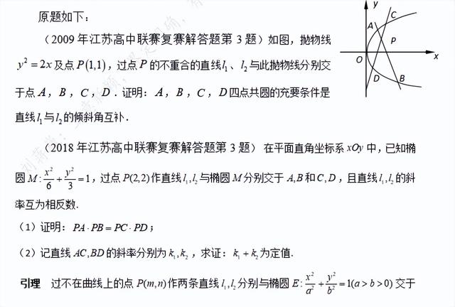 高中名师谈2022全国甲卷数学（刘蒋巍立意新颖）(5)