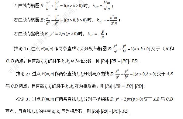 高中名师谈2022全国甲卷数学（刘蒋巍立意新颖）(7)