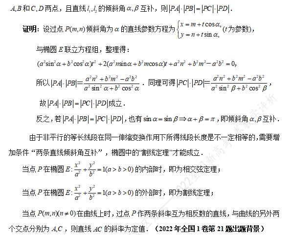 高中名师谈2022全国甲卷数学（刘蒋巍立意新颖）(6)