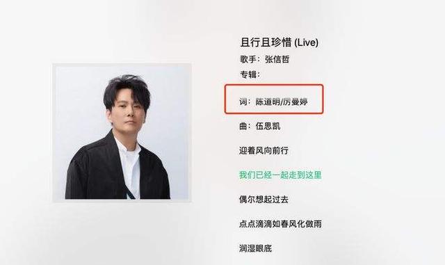 张信哲个人（著名唱作人陈道明去世）(20)