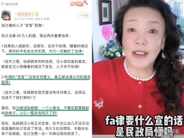 汪小菲张颖颖聊天记录是真的吗 汪小菲和张颖颖的大尺度录音曝光(47)