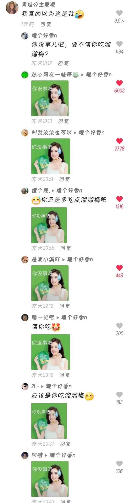 被网友玩坏的你没事吧梗