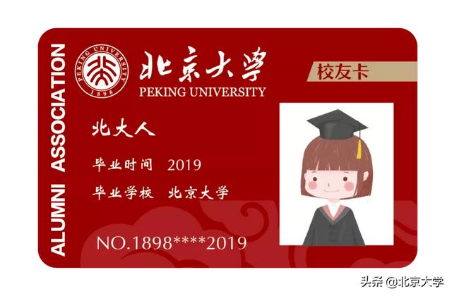 北京大学100年校庆（北京大学122周年校庆系列活动来啦）(4)