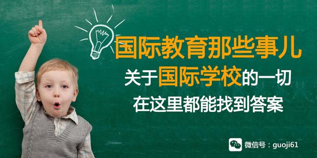 北京双语国际幼儿园排名（最强幼儿园汇总）(2)