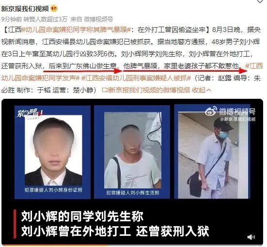 江西男子在幼儿园持刀行凶（江西一幼儿园发生持刀行凶案致3死6伤）(2)