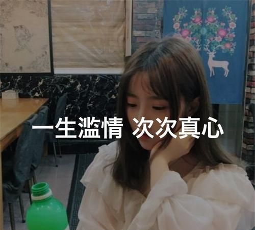 多情是什么意思 和滥情,专情有什么区别