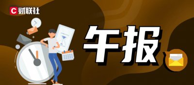 ​沪指冲高回落涨 0.63%，地产、消费板块领涨两市