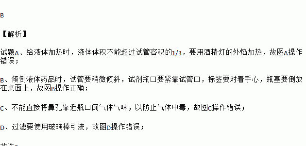 试管的液体加热有什么注意事项吗