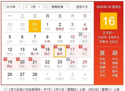 2012的2月有多少天全年有多少天