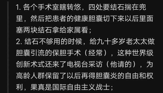 湖南湘雅附二院事件（湘雅二院特大丑闻）(2)