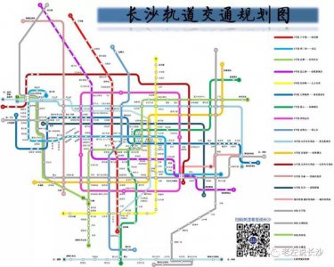 ​长沙地铁路网规划图（新版20条长沙地铁规划2035）