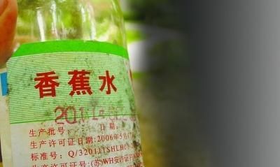 香蕉水是什么肥料成分