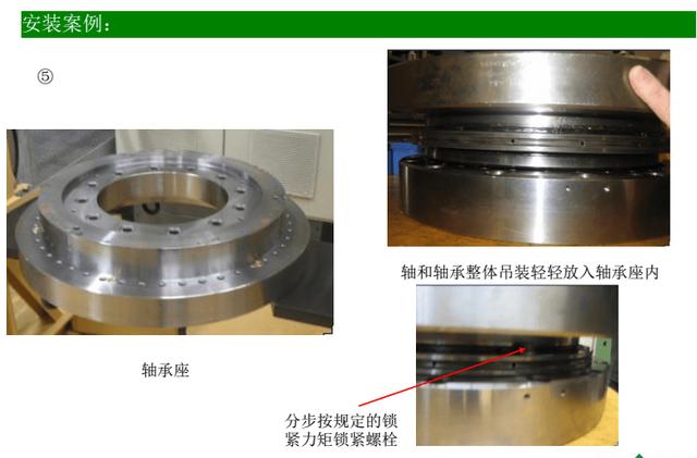 转台轴承组装（转台轴承怎么安装）(4)
