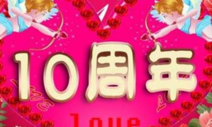 十六周年结婚纪念日是什么婚,中国结婚8年是什么婚,代表什么