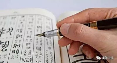 ​怎么练字最好四种方法（如何练字又快又好）