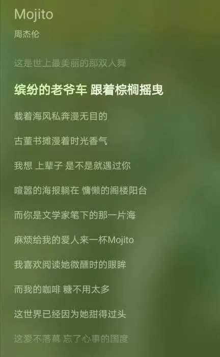 如何评价周杰伦新歌mojito（周杰伦新歌MOJITO为何用外文命名）(5)