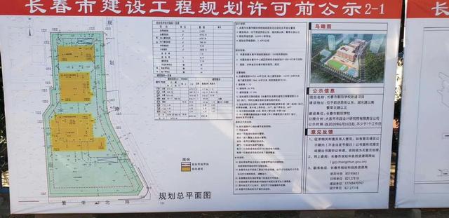 长春朝阳区的朝阳学校要改建了（正在重建的朝阳学校）(3)