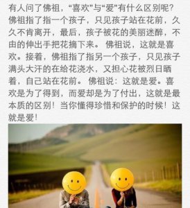 ​喜欢和爱的区别，喜爱和热爱的区别是什么？