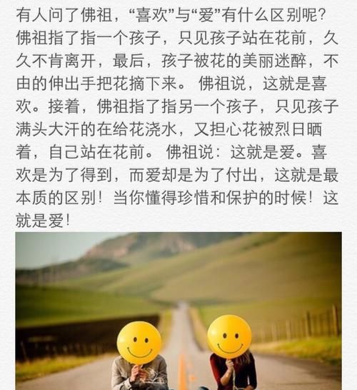 喜爱和热爱的区别是什么