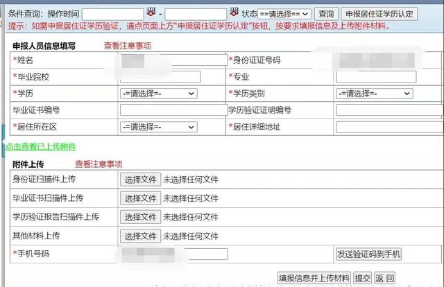 深圳办理居住证的流程（深圳居住证办理攻略来了）(5)