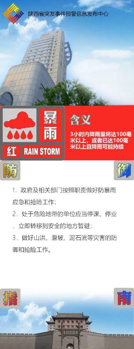 陕西安康石泉大暴雨（安康紫阳暴雨致多处塌方）(9)