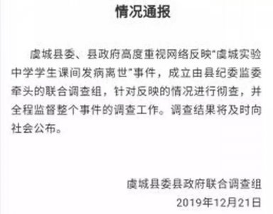 ​河南三名14岁学生遭校园欺凌致死（中学生疑被校园暴力致死）