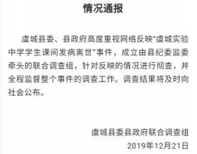 河南三名14岁学生遭校园欺凌致死（中学生疑被校园暴力致死）(1)