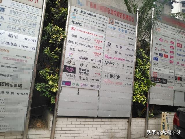 如何购买成人用品（实地探访成人用品批发市场）(3)