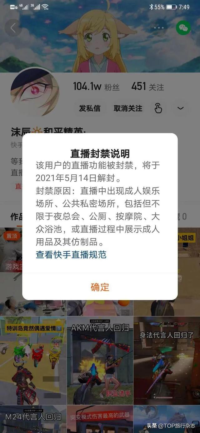 全网最惨的吃鸡主播被他爸反对（百万粉丝吃鸡主播被曝光）(6)