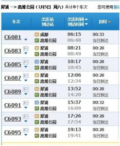 ​成都到都江堰城际铁路时刻表（成灌快铁全新时刻表出炉）