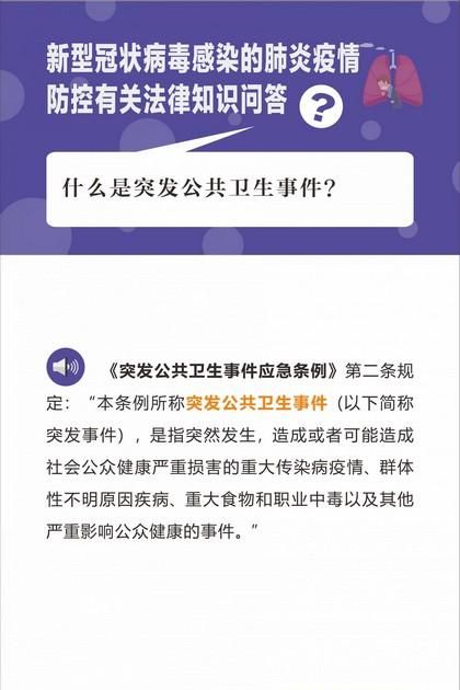 突发公共卫生事件分为几级