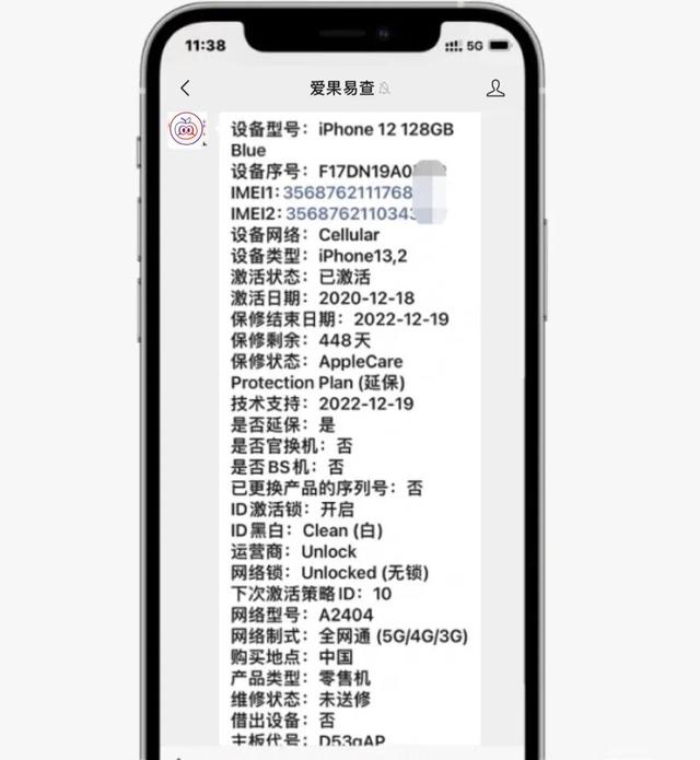 全新iphone12现在价格（直降2300的iPhone12这个价位比国产的香多了）(3)