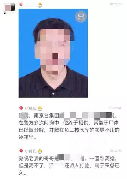 南京杀妻案最终结果（南京55岁男子杀妻碎尸藏冰箱2个月）(2)