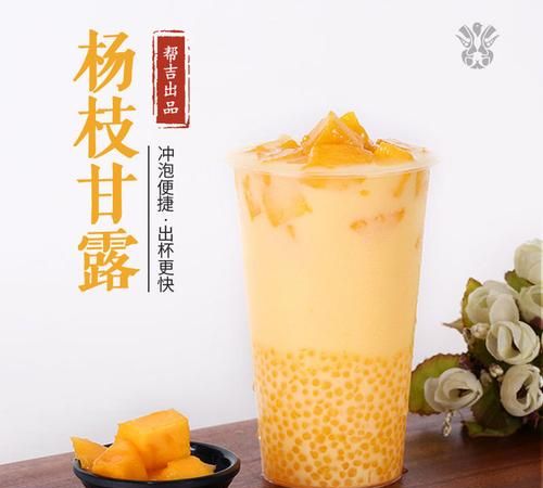 杨枝甘露名字的由来奶茶