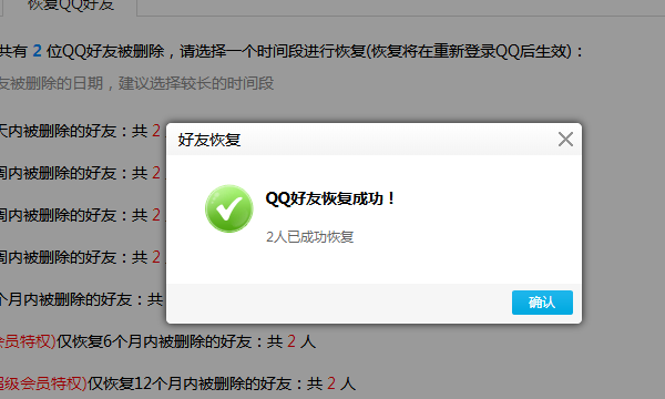 qq怎么好友恢复,qq好友删除怎么恢复好友图16