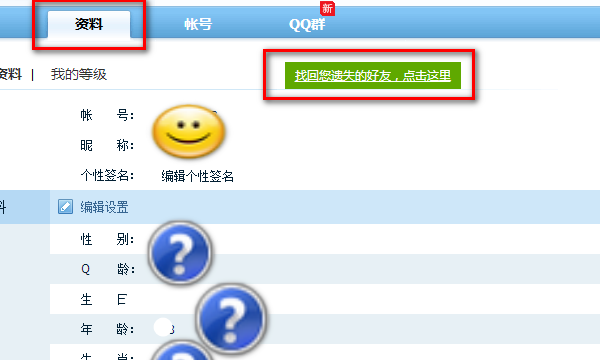 qq怎么好友恢复,qq好友删除怎么恢复好友图13
